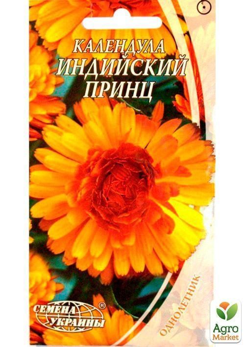 Календула "Индийский принц" ТМ "Семена Украины" 1г