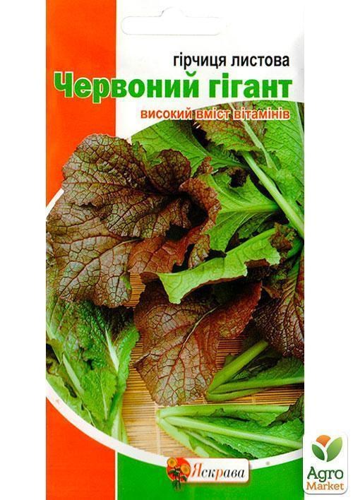 Гірчиця "Червоний гігант" ТМ "Яскрава" 1г