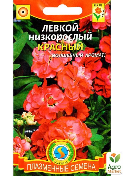 Левкой низькорослий "Червоний" ТМ "Плазмові насіння" 0,1г NEW