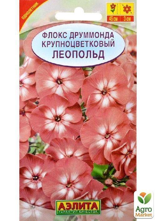 Флокс друммонда крупноцветковый "Леопольд" ТМ "Аэлита" 0.2г