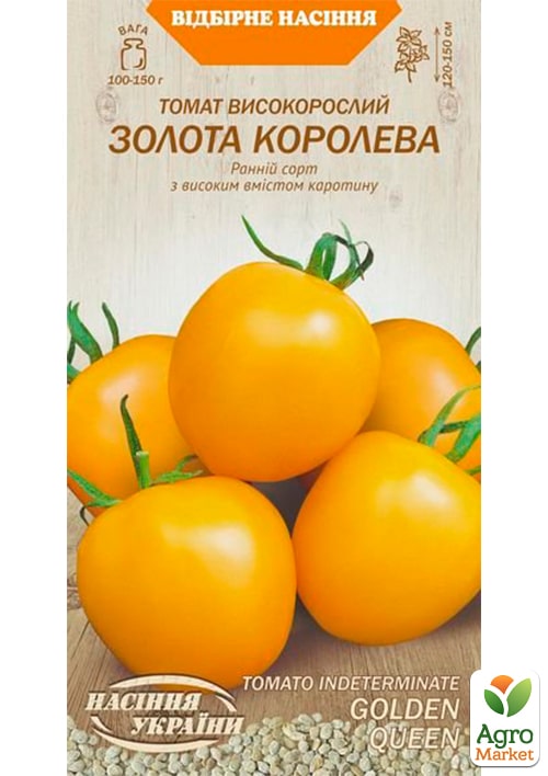 Томат "Золота Королева" ТМ "Насіння України" 0.1г