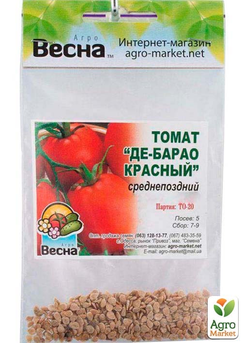Томат "Де-барао червоний" (Зипер) ТМ "Весна" 0.5г - фото 2