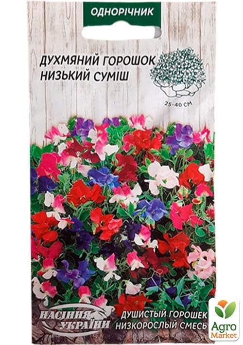 Душистый горошек "Низкорослый" ТМ "Семена Украины" 1г