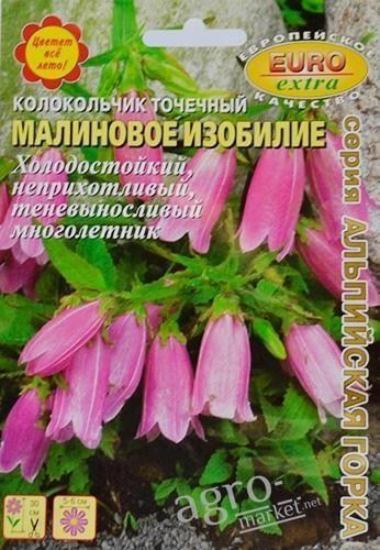 Дзвіночок "Малинове достаток" ТМ "Аеліта" 0.01г
