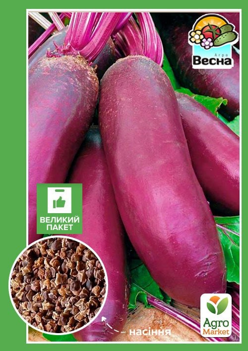 Свекла "Витал" (Большой пакет) ТМ "Весна" 6г