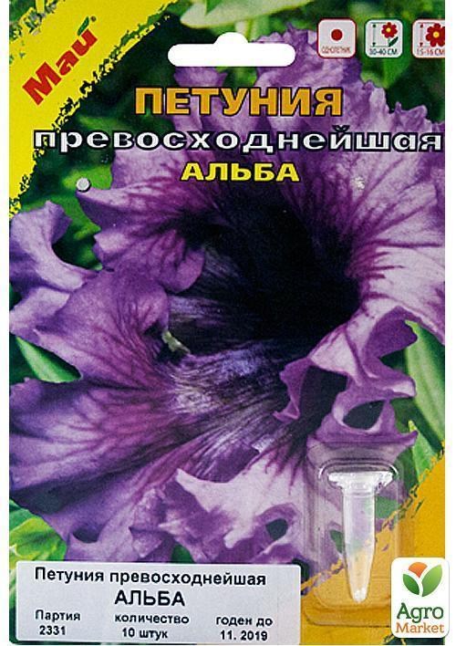 Петунія пречудова "Альба" ТМ "Май" 10шт