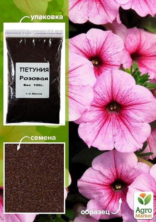 Петуния "Розовая" ТМ "Весна" 100г