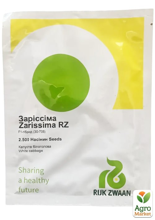 Капуста білокачанна "Зарісіма" ТМ "Rijk Zwaan" 2500шт
