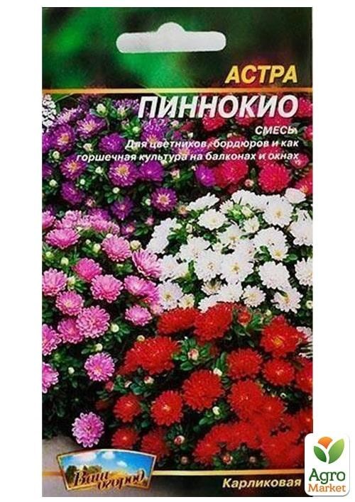 Астра "Пиннокио" ТМ "Весна" 0.2г - фото 2