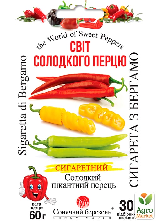Перец "Сигарета из Бергамо"  ТМ "Солнечный март" 30шт