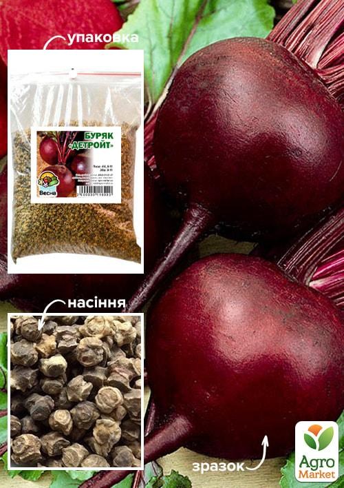 Свекла "Детройт" ТМ "Весна" 500г