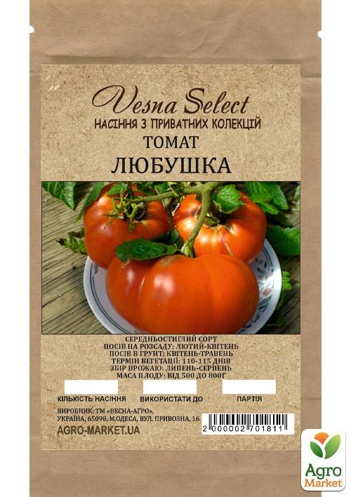 Томат "Любушка" ТМ "Vesna Select" 0.2г