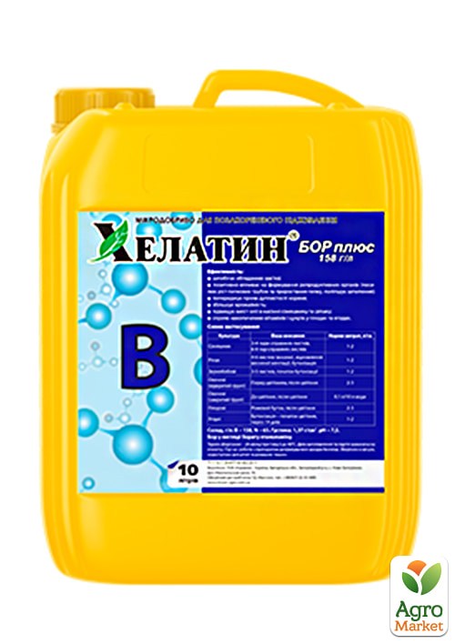 Мінеральне добриво Хелатін "Бор-Плюс" ТМ "Кіссон" 10л