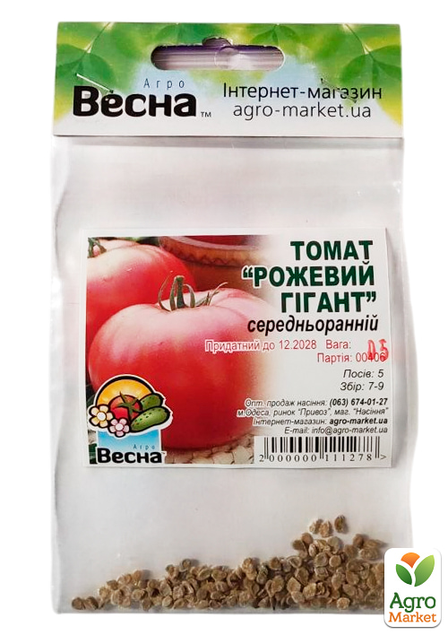 Томат "Розовый Гигант" (Зипер) ТМ "Весна" 0.5г - фото 2