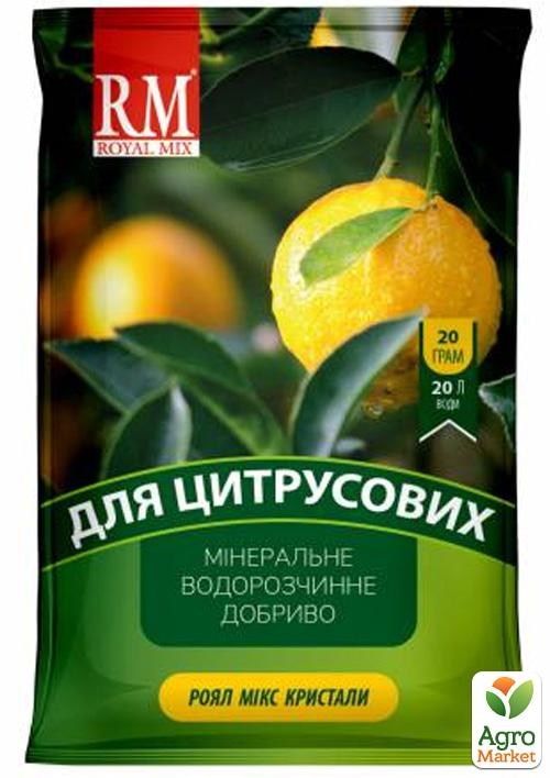 Удобрение кристаллическое "Для цитрусовых растений" ТМ "Royal Mix" 20г