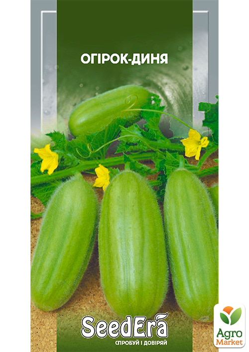 Огірок-диня  ТМ "SeedEra" 10 шт
