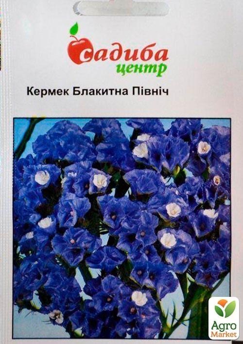 Кермек "Блакитний Північ" ТМ "Садиба центр" 0.1г