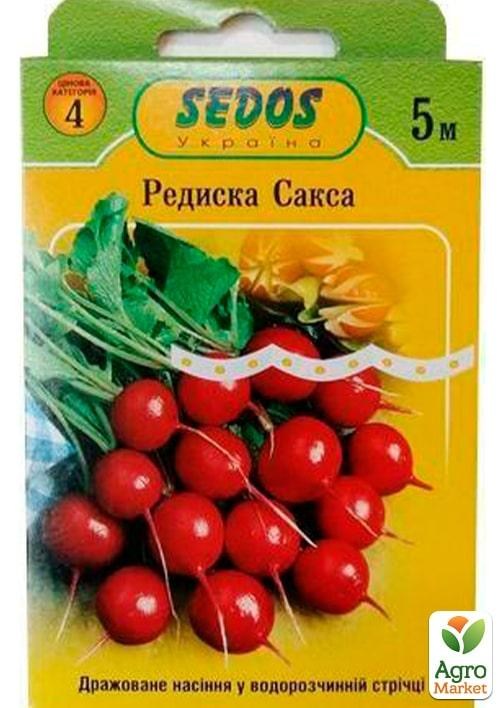 Редиска "Сакса" ТМ "Sedos" 5м