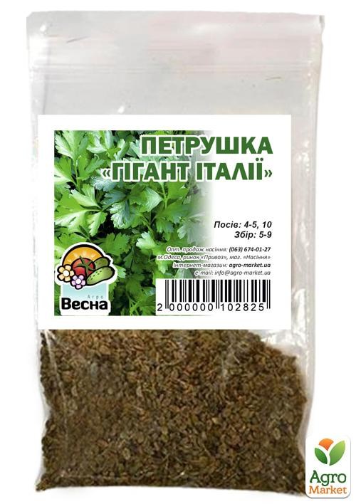 Петрушка "Гігант Італії" (Зипер) ТМ "Весна" 7г - фото 2