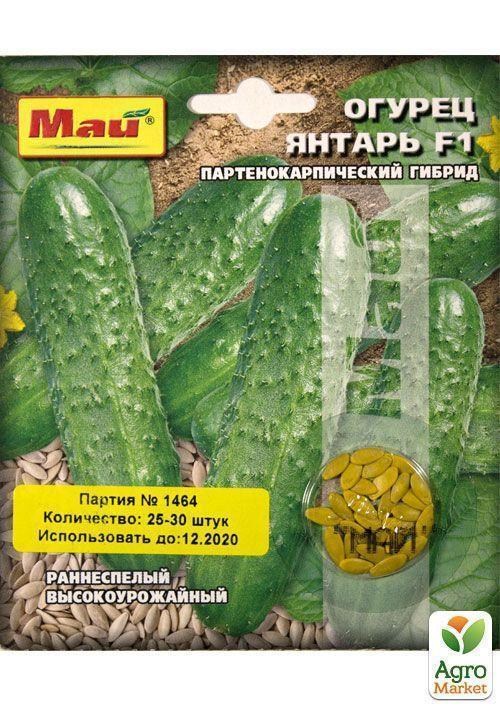 Огурец "Янтарь F1" ТМ "Май" 25-30шт