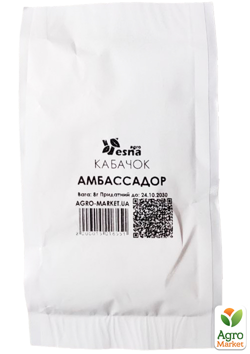 На развес Кабачок "Амбассадор" ТМ "Весна" цена за 8г - фото 2