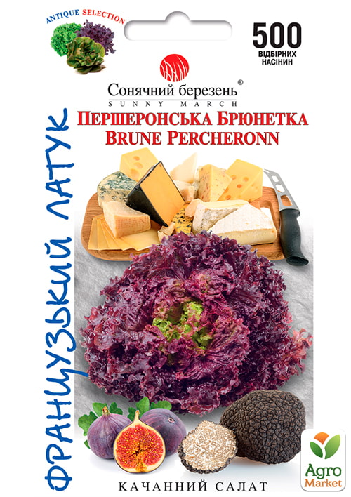 Салат "Першеронская брюнетка" ТМ "Солнечный март" 500шт