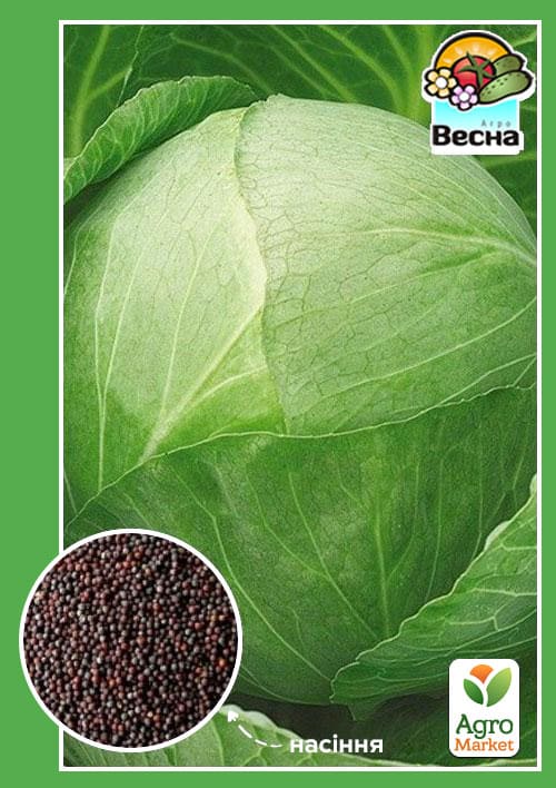 Капуста "Слава" ТМ "Весна" 0.5г