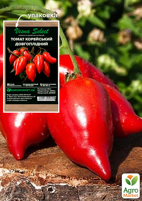 Томат "Корейский долгоплодный" ТМ "Vesna Select" 20шт