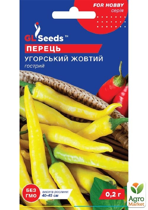 Перець гострий "Угорський жовтий" ТМ "GL SEEDS" 0.2г