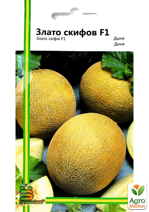 Дыня "Злато Скифов" ТМ "Империя семян" 10шт