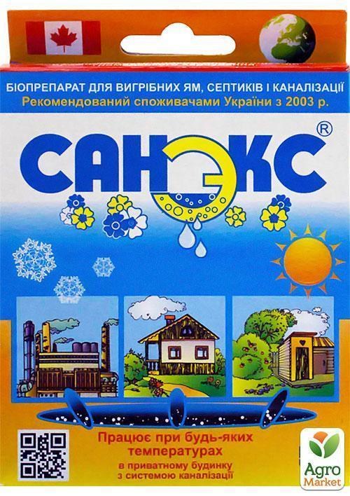 Биопрепарат для выгребных ям и септиков  "Санэкс" ТМ "Клио-Трейд" 50г