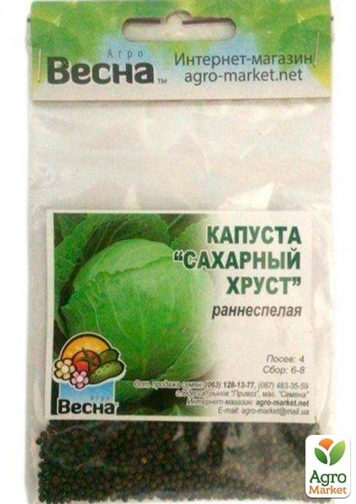 Капуста "Цукровий хрест" (Зипер) ТМ "Весна" 3г - фото 2