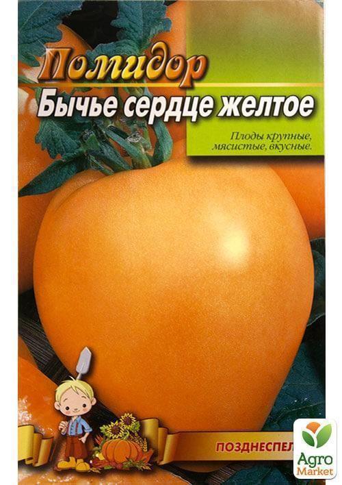 Томат "Бычье сердце желтое" (Большой пакет) ТМ "Весна" 0.5г - фото 2