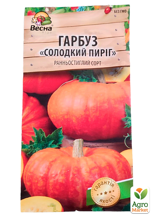 Гарбуз "Солодкий пиріг" (Новий пакет) ТМ "Весна" 2г - фото 2