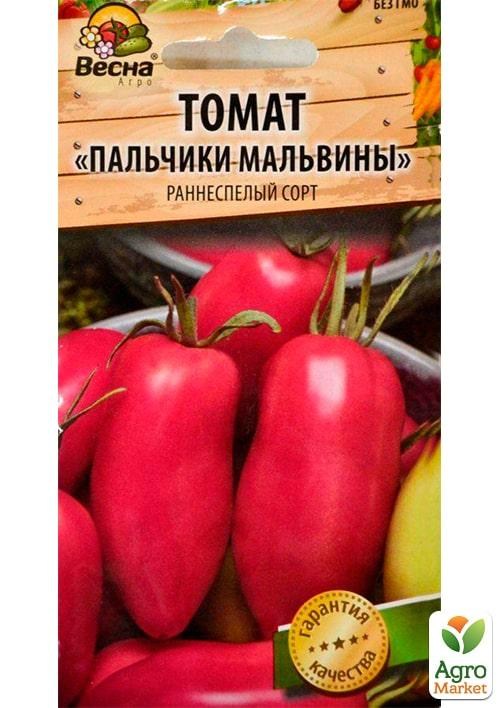 Томат "Пальчики Мальвины" (Новый пакет) ТМ "Весна" 0.1г - фото 2