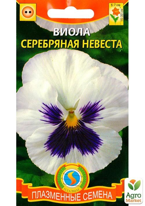 Виола "Серебрянная невеста" ТМ "Плазменные семена" 0,1г NEW