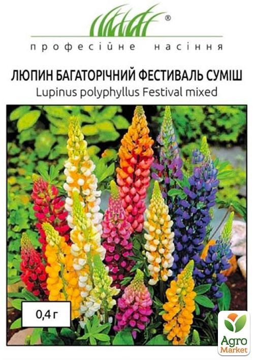 Люпин "Фестиваль" суміш ТМ "Hem Zaden" 0.4г