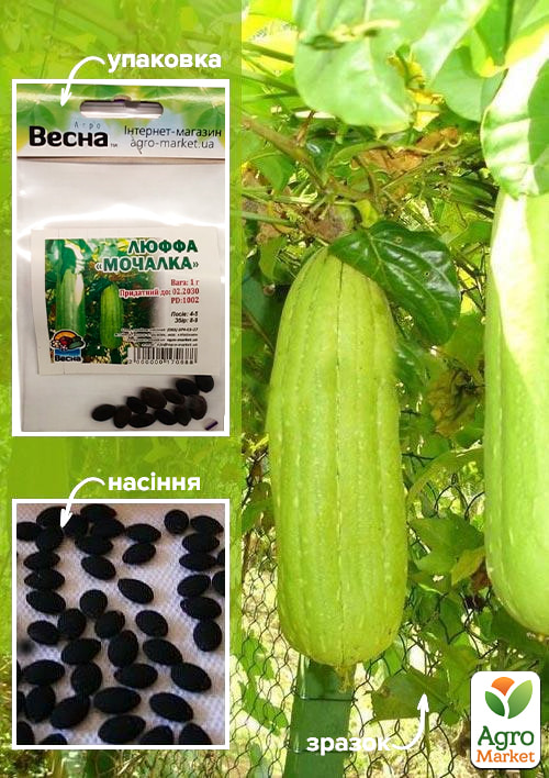 Люффа "Мочалка" (Зипер) ТМ "Весна" 1г