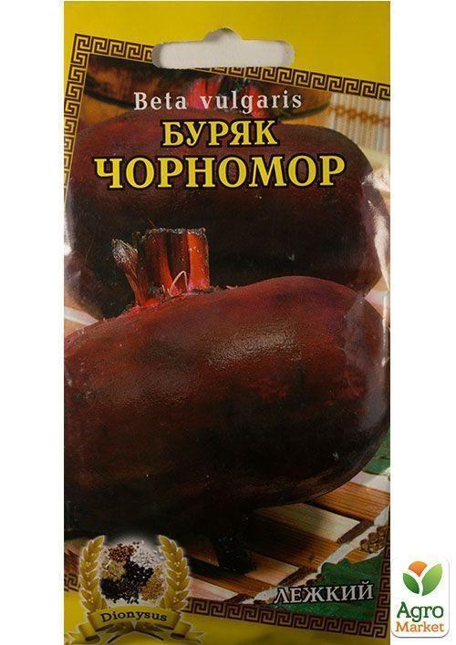 Буряк "Чорномор" ТМ "Dionysus" 3г