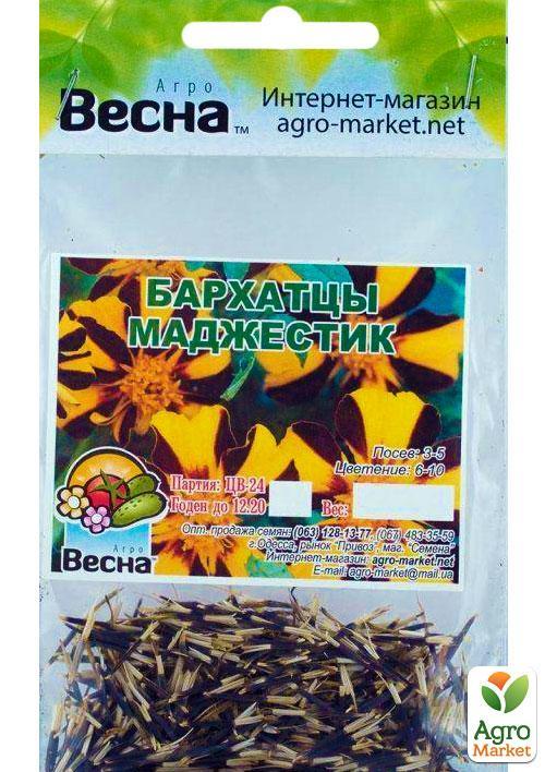 Чорнобривці "Маджестік" (Зипер) ТМ "Весна" 1г