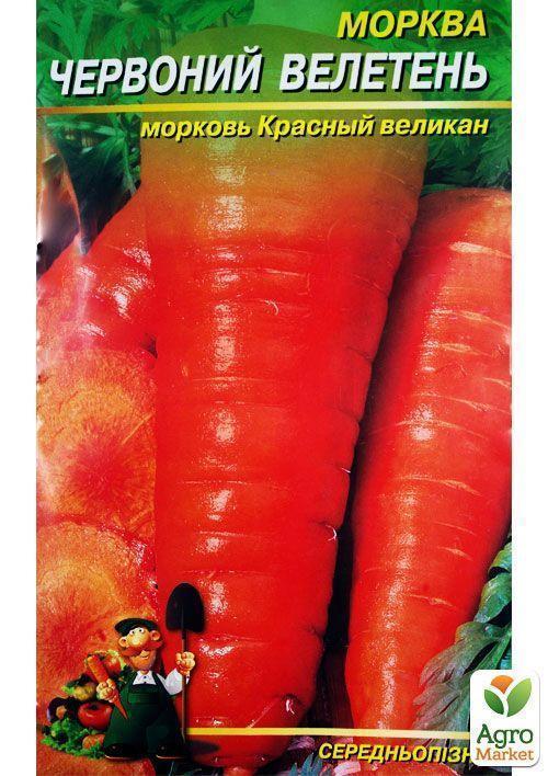 Морковь "Красный великан" (Большой пакет) ТМ "Весна" 4г - фото 2