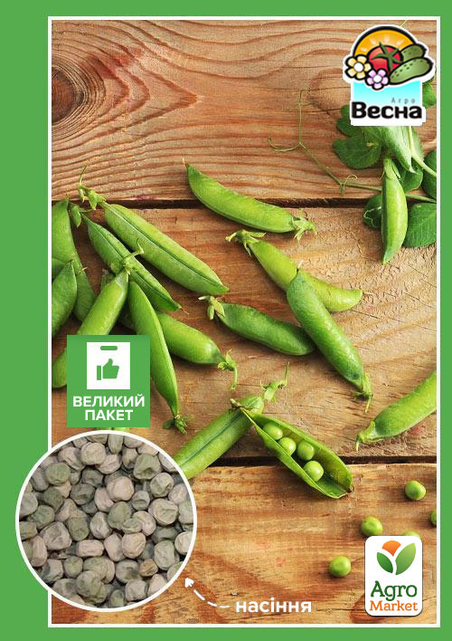 Горох "Овощное чудо" (Большой пакет) ТМ "Весна" 20г