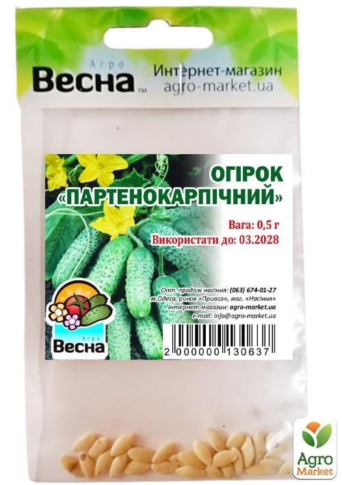 Огурец "Партенокарпический" (Зипер) ТМ "Весна" 0.5г - фото 2