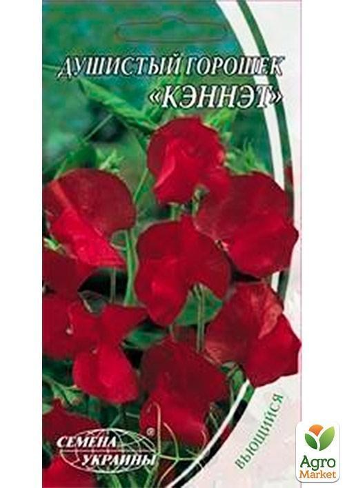 Душистый горошек "Кэннэт" ТМ "Семена Украины" 1г