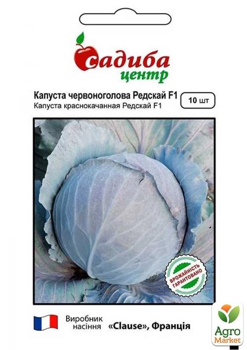 Капуста краснокочанная "Ред Скай F1" ТМ "Садиба центр" 10шт