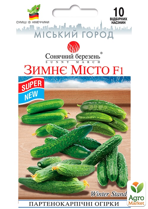Огурец "Зимний город F1" комнатный ТМ "Солнечный март" 10шт.