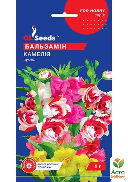 Бальзамин смесь "Камелия" ТМ "GL SEEDS" 1г