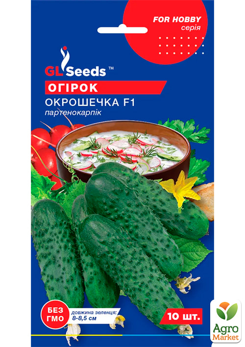 Огурец "Окрошечка F1" ТМ "GL SEEDS" 10шт