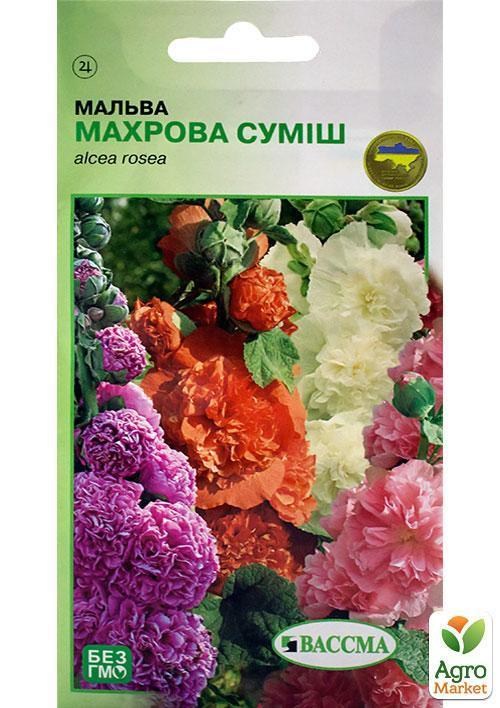 Мальва "Махрова суміш" ТМ "Вассма" 0.25г
