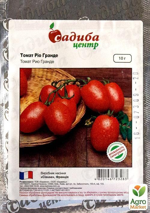 Томат "Рио Гранде" ТМ "Садиба центр" 10г